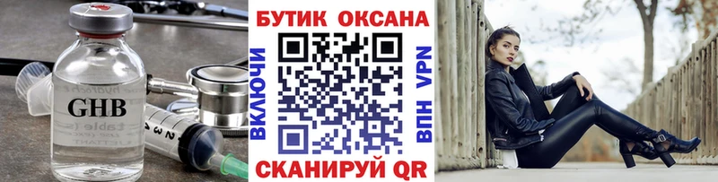 БУТИРАТ вода  Ядрин 